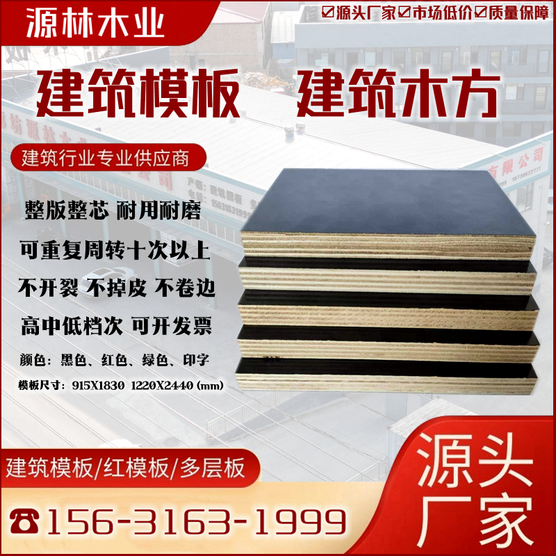 建筑模板如何采購？注意質(zhì)量問題